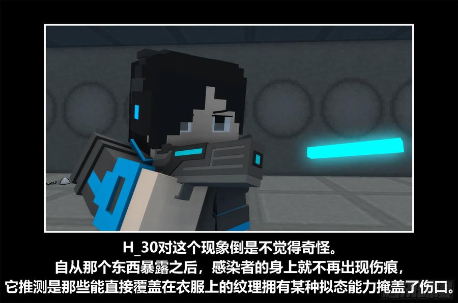 《我的世界：晨曦传记番外》只有对战的世概06 第27页