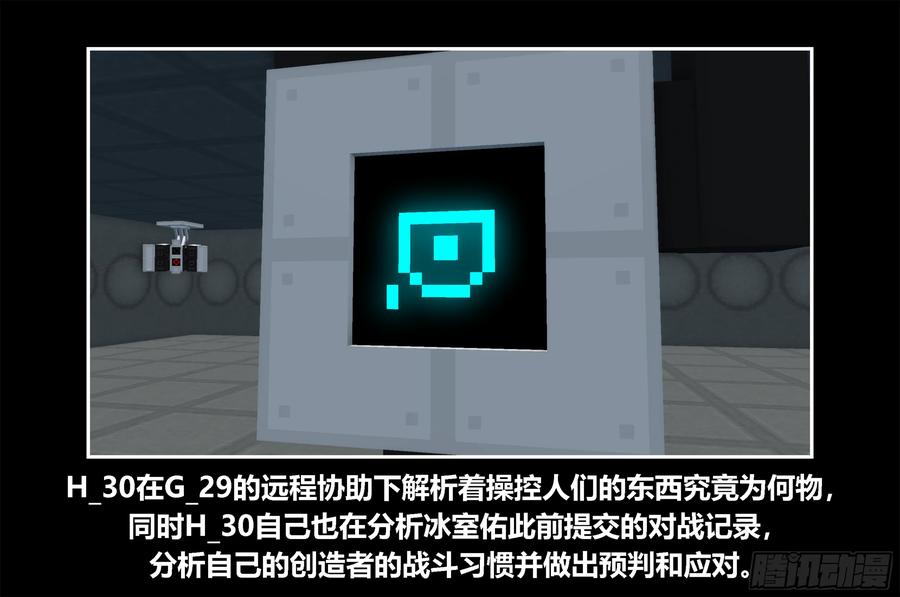 《我的世界：晨曦传记番外》只有对战的世概06 第11页