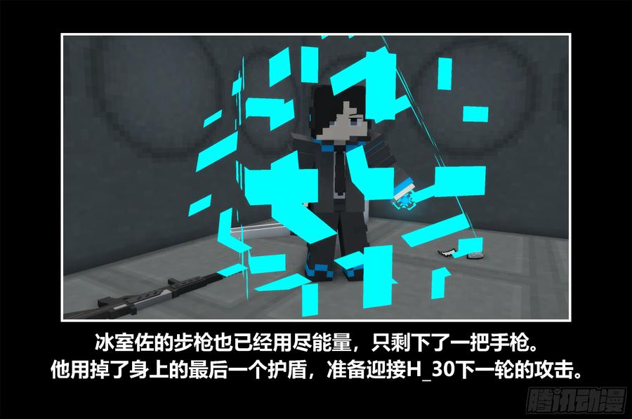 《我的世界：晨曦传记番外》只有对战的世概06 第20页