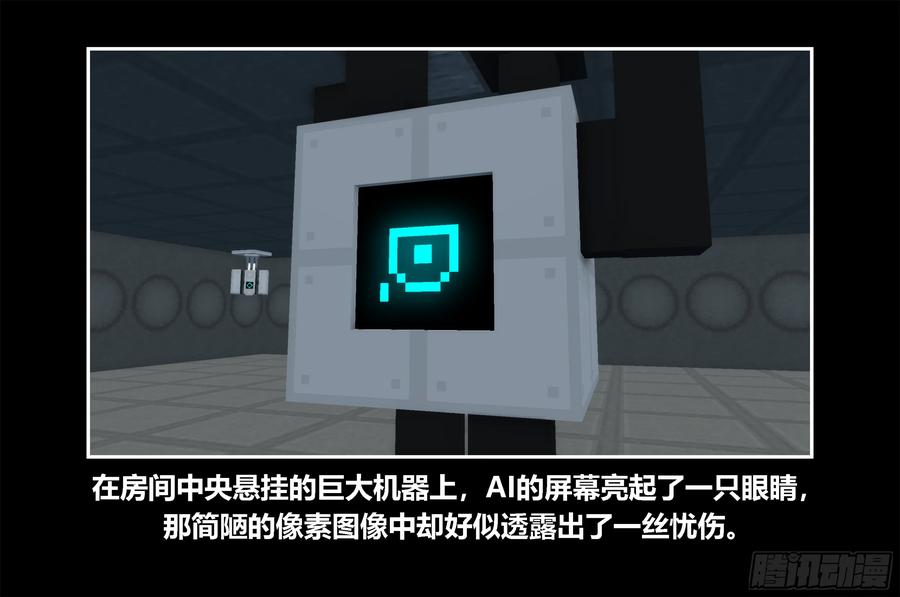 《我的世界：晨曦传记番外》只有对战的世概06 第6页