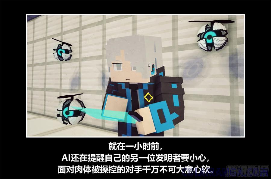 《我的世界：晨曦传记番外》只有对战的世概06 第7页