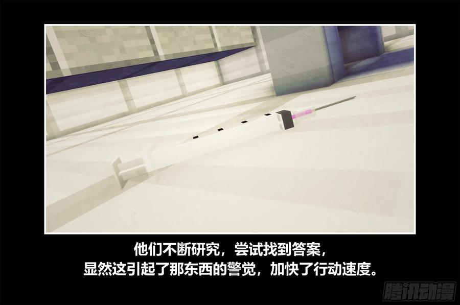 《我的世界：晨曦传记番外》只有对战的世概06 第18页