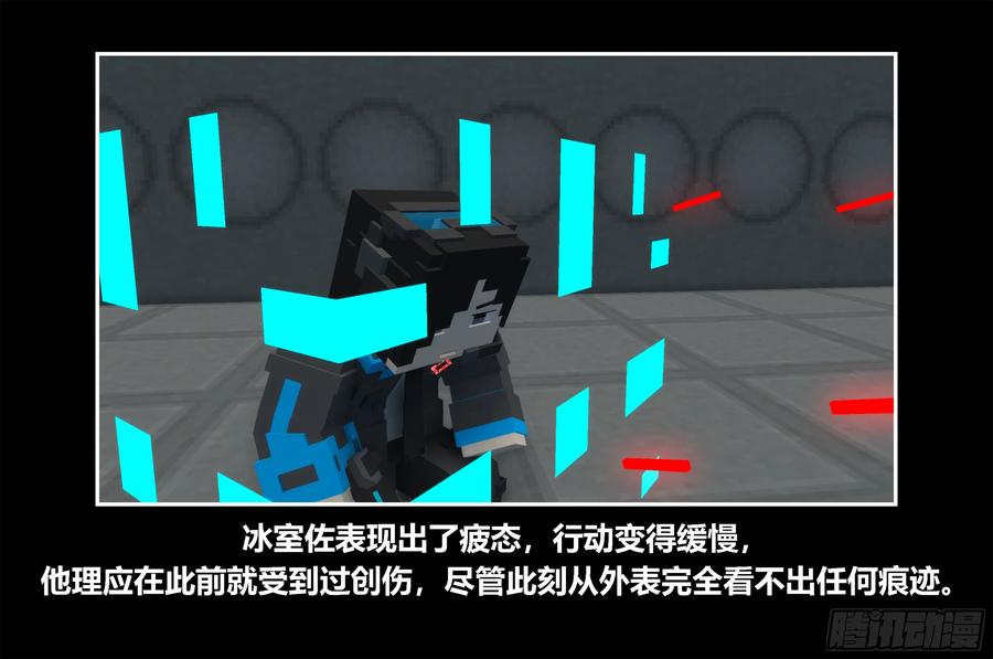 《我的世界：晨曦传记番外》只有对战的世概06 第26页