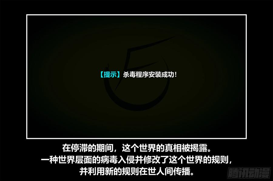 《我的世界：晨曦传记番外》只有对战的世概06 第44页