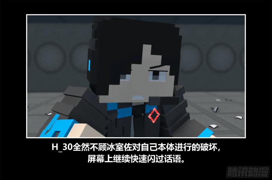 《我的世界：晨曦传记番外》只有对战的世概06 第38页