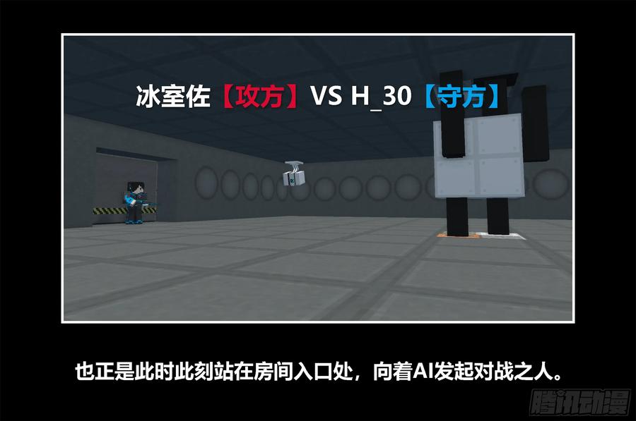 《我的世界：晨曦传记番外》只有对战的世概06 第5页