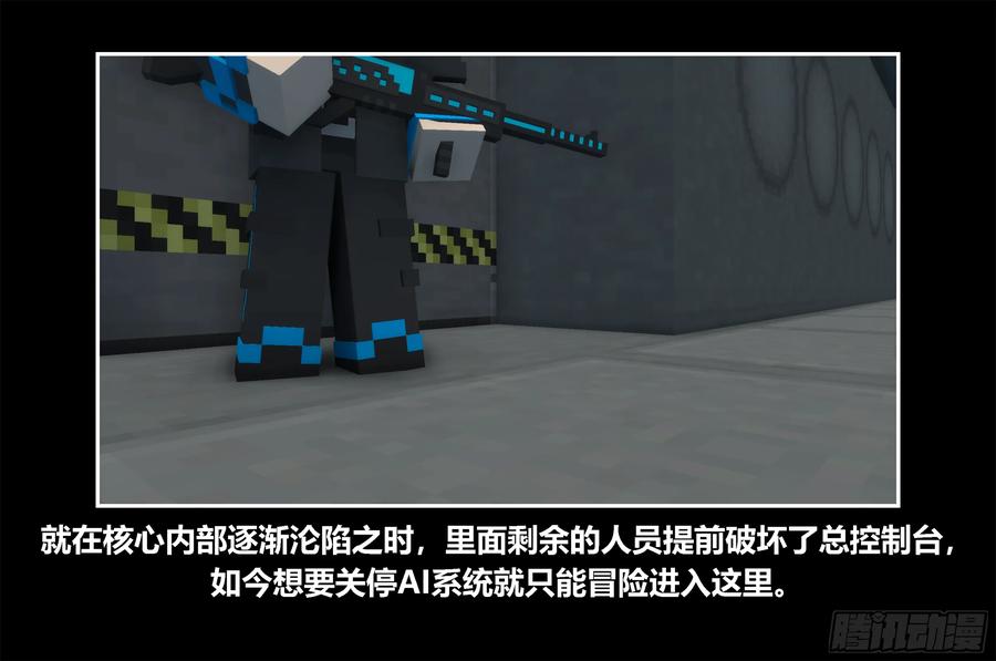 《我的世界：晨曦传记番外》只有对战的世概06 第2页