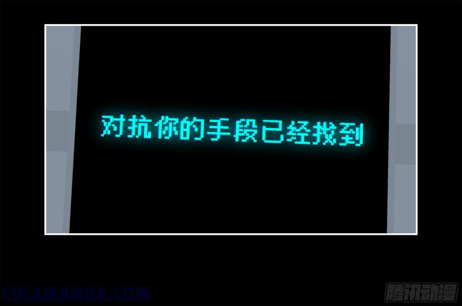 《我的世界：晨曦传记番外》只有对战的世概06 第40页