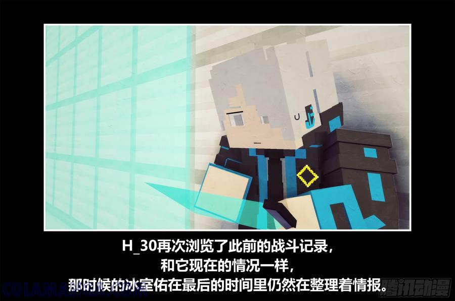 《我的世界：晨曦传记番外》只有对战的世概06 第31页