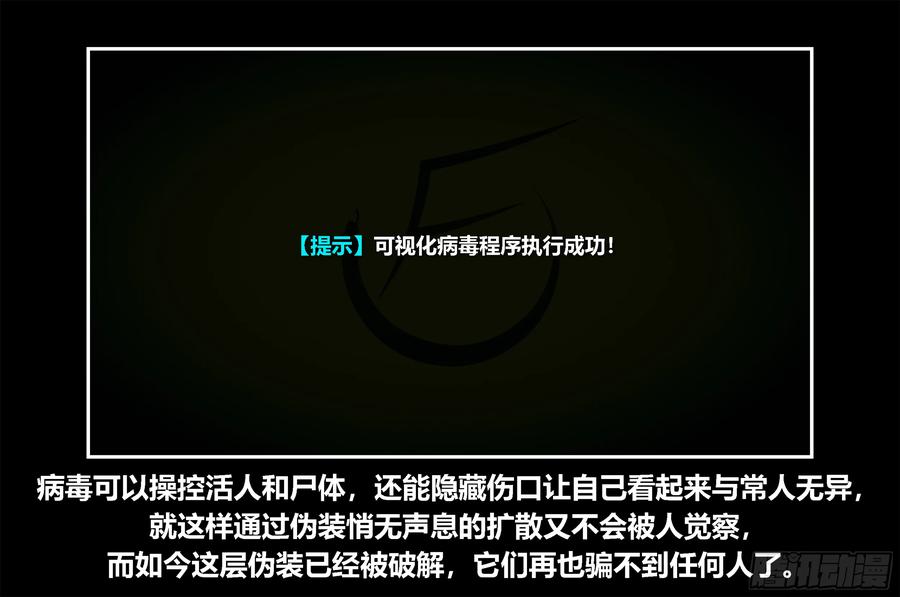 《我的世界：晨曦传记番外》只有对战的世概06 第45页