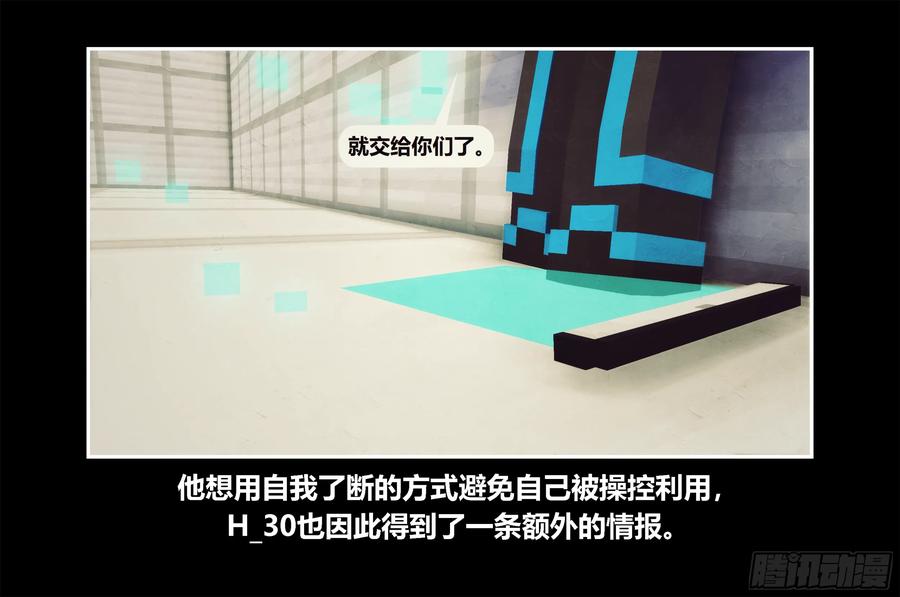 《我的世界：晨曦传记番外》只有对战的世概06 第33页