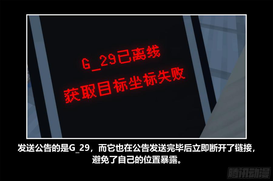 《我的世界：晨曦传记番外》只有对战的世概06 第56页