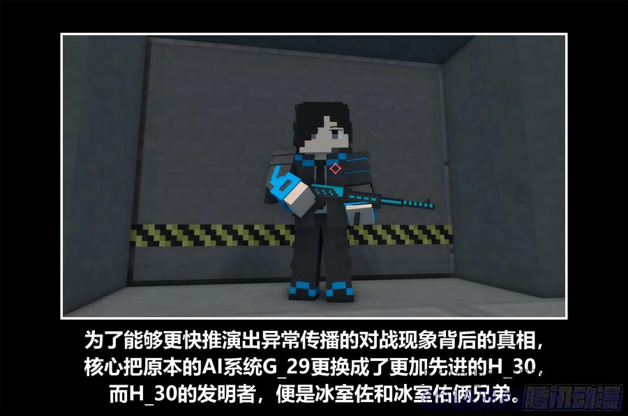 《我的世界：晨曦传记番外》只有对战的世概06 第4页