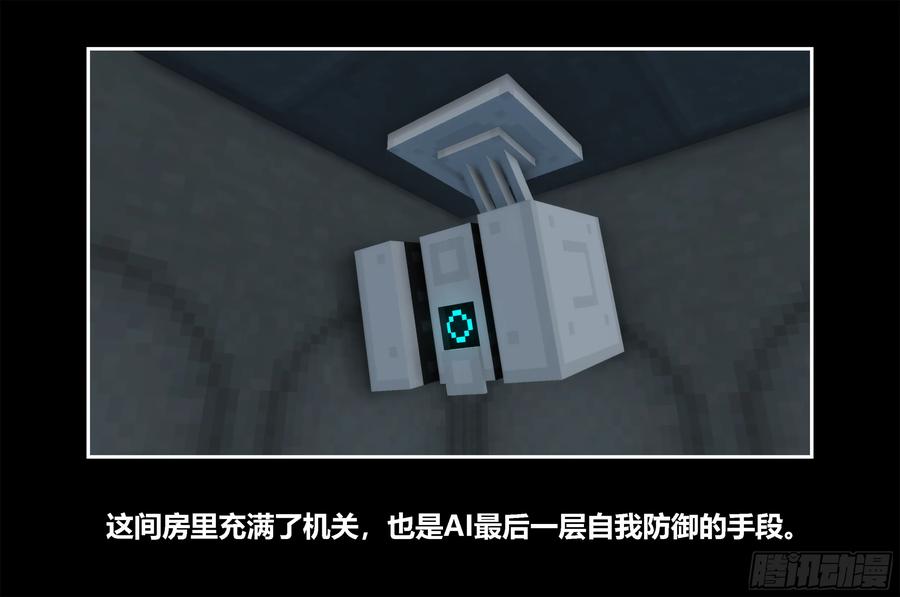 《我的世界：晨曦传记番外》只有对战的世概06 第3页