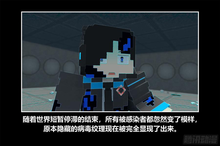 《我的世界：晨曦传记番外》只有对战的世概06 第47页