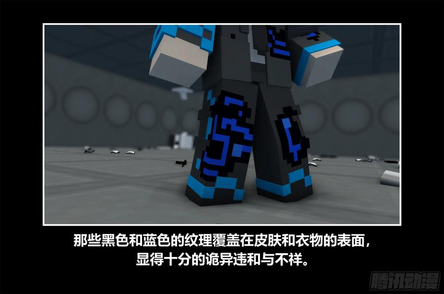 《我的世界：晨曦传记番外》只有对战的世概06 第48页