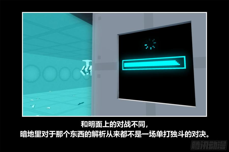 《我的世界：晨曦传记番外》只有对战的世概06 第30页