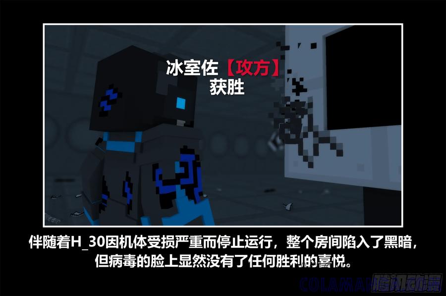 《我的世界：晨曦传记番外》只有对战的世概06 第49页