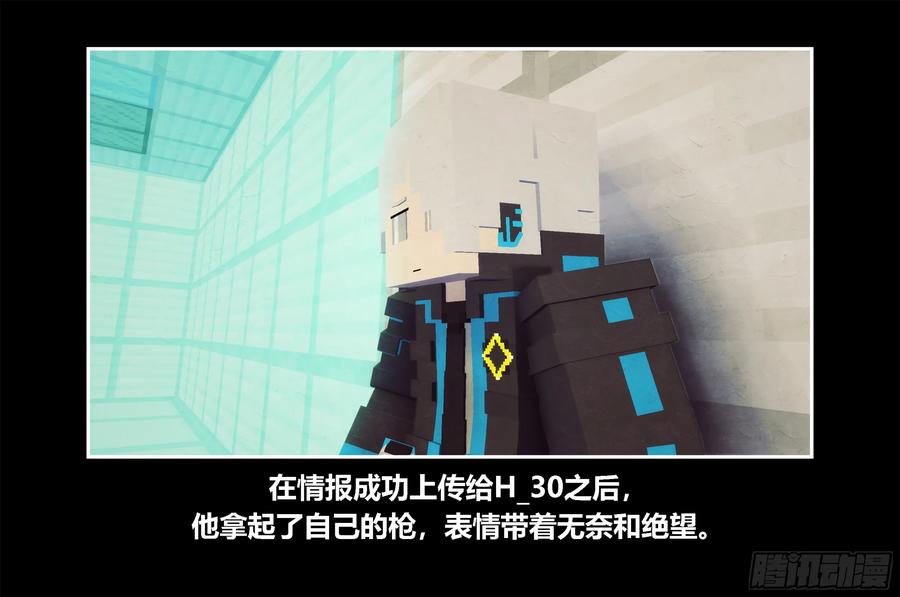 《我的世界：晨曦传记番外》只有对战的世概06 第32页