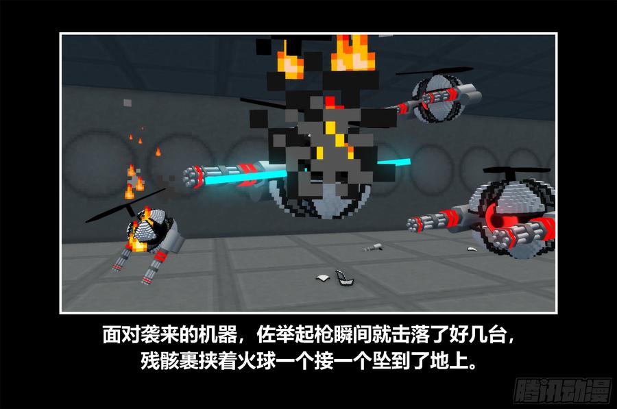 《我的世界：晨曦传记番外》只有对战的世概06 第21页