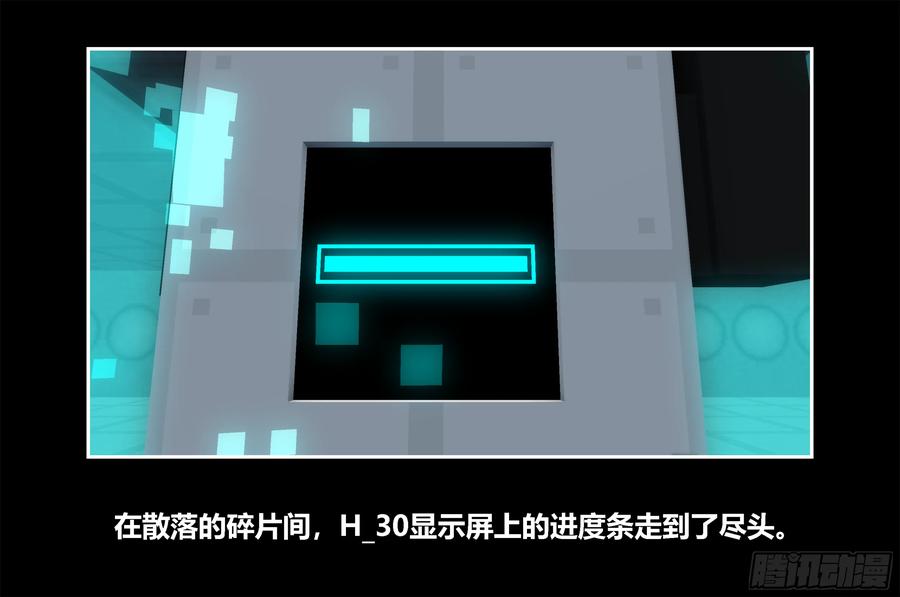 《我的世界：晨曦传记番外》只有对战的世概06 第36页