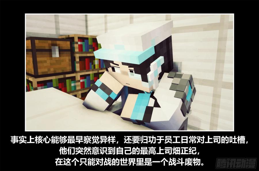 《我的世界：晨曦传记番外》只有对战的世概06 第15页