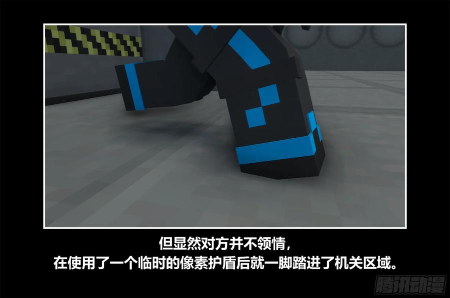《我的世界：晨曦传记番外》只有对战的世概06 第9页