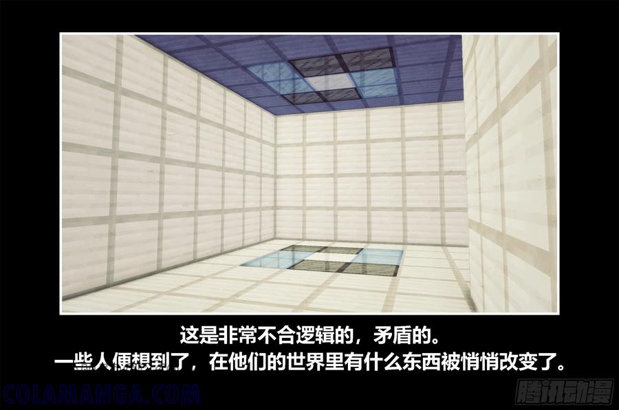 《我的世界：晨曦传记番外》只有对战的世概06 第16页