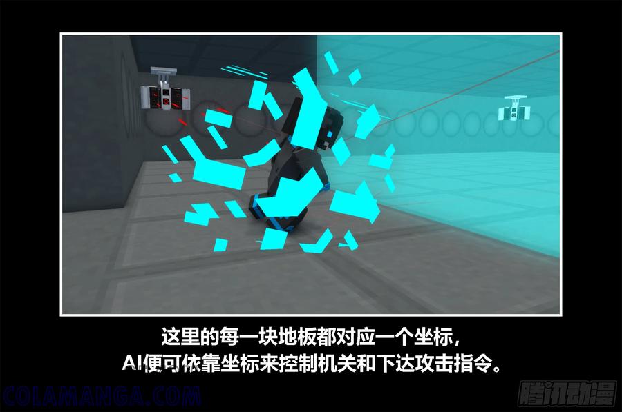 《我的世界：晨曦传记番外》只有对战的世概06 第10页