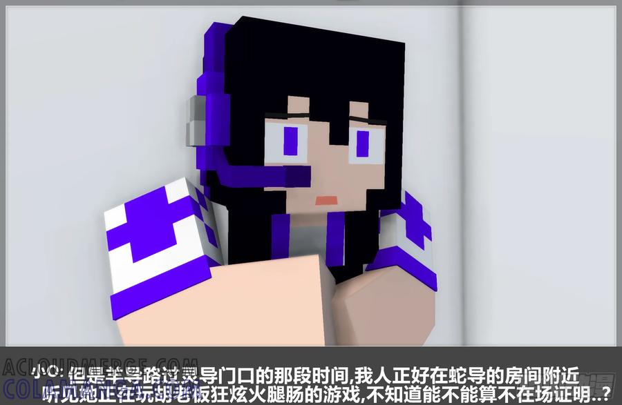 《我的世界：晨曦传记番外》摄影棚日常30 第79页