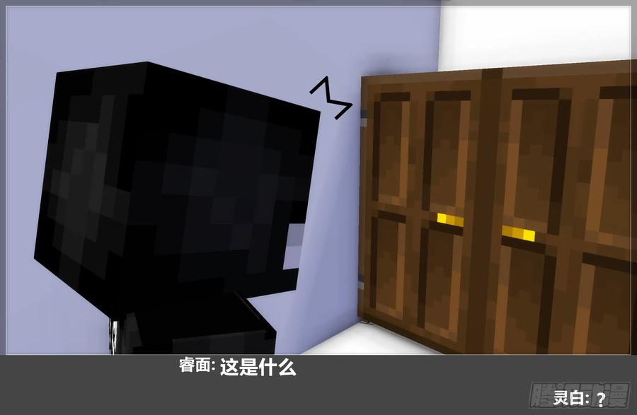 《我的世界：晨曦传记番外》摄影棚日常30 第90页