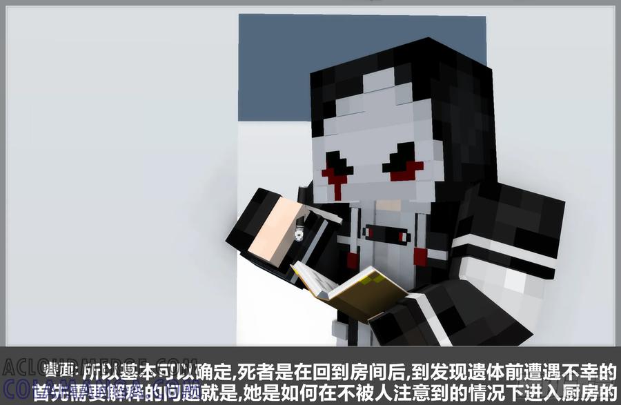 《我的世界：晨曦传记番外》摄影棚日常30 第34页