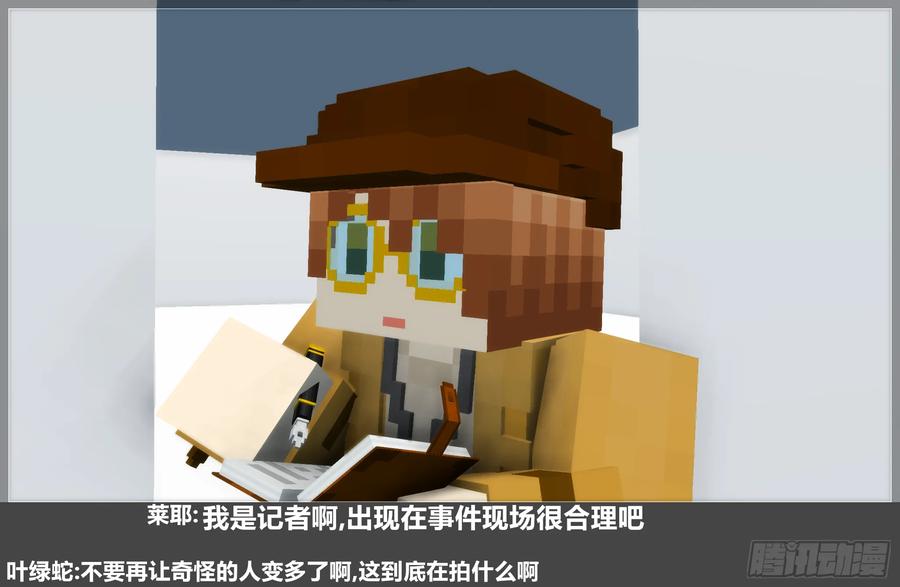 《我的世界：晨曦传记番外》摄影棚日常30 第41页
