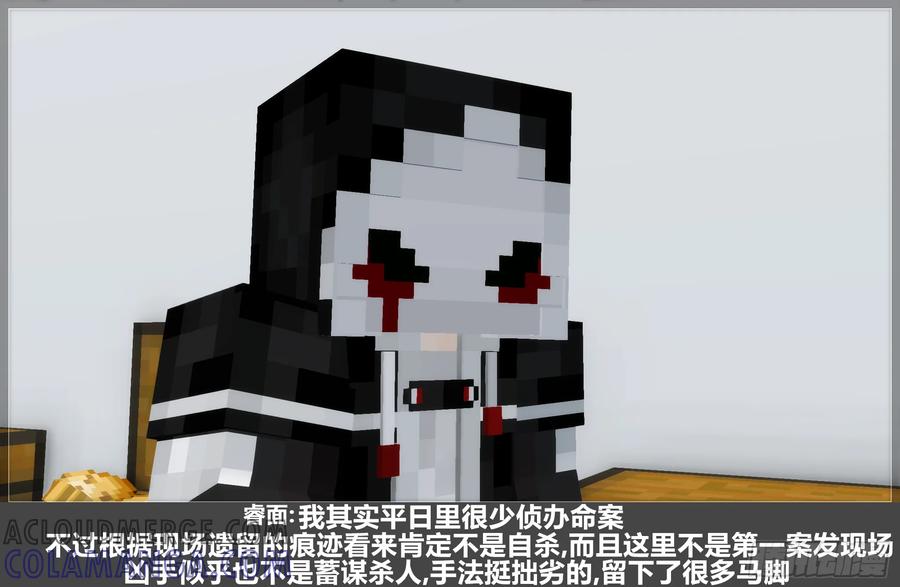 《我的世界：晨曦传记番外》摄影棚日常30 第55页