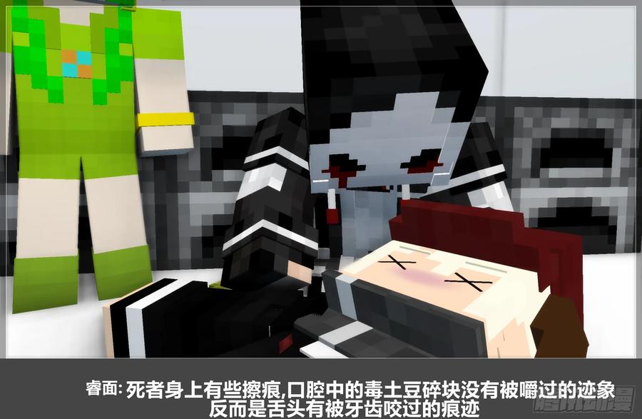 《我的世界：晨曦传记番外》摄影棚日常30 第53页