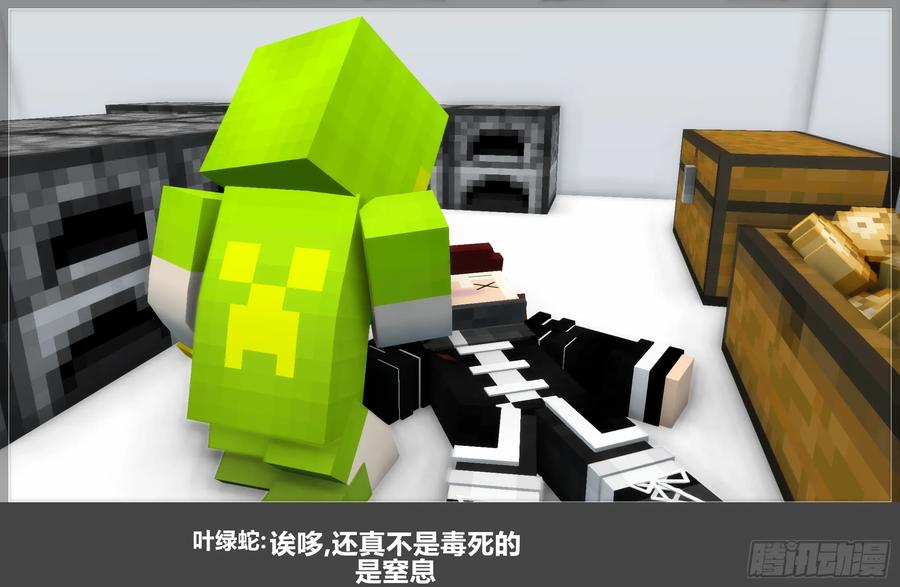 《我的世界：晨曦传记番外》摄影棚日常30 第38页