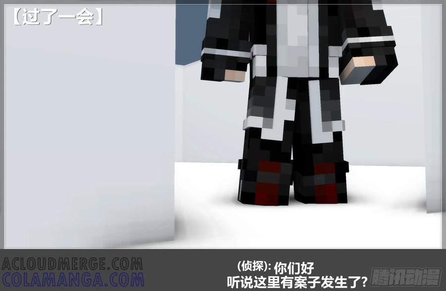 《我的世界：晨曦传记番外》摄影棚日常30 第25页