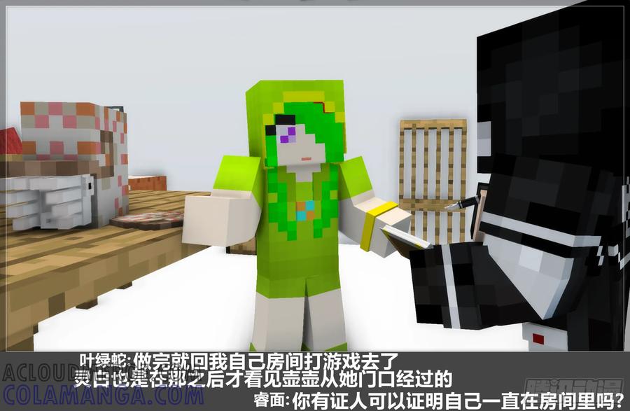 《我的世界：晨曦传记番外》摄影棚日常30 第70页