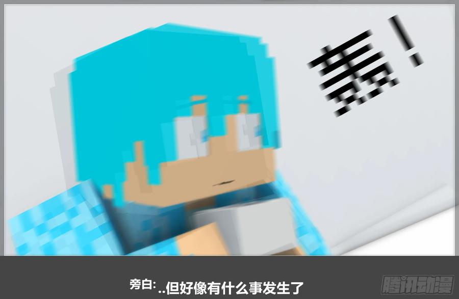 《我的世界：晨曦传记番外》摄影棚日常30 第2页