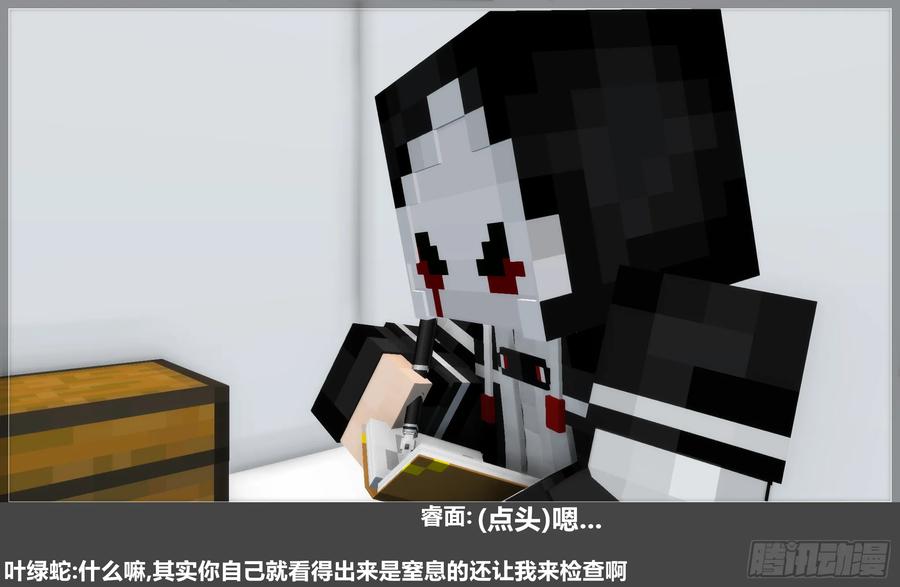 《我的世界：晨曦传记番外》摄影棚日常30 第39页