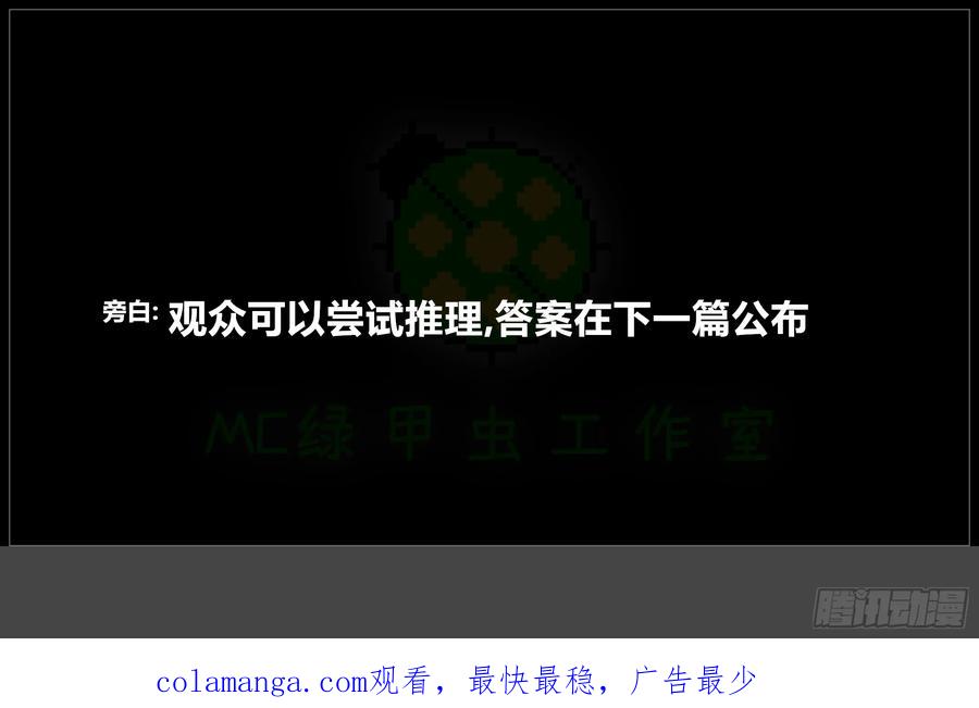 《我的世界：晨曦传记番外》摄影棚日常30 第93页