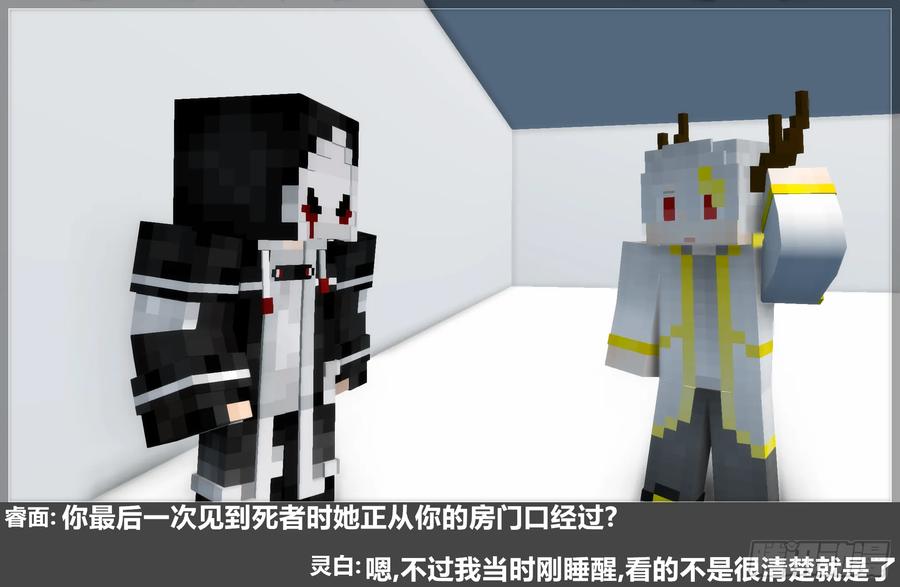 《我的世界：晨曦传记番外》摄影棚日常30 第81页