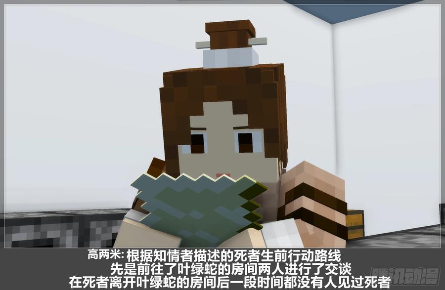 《我的世界：晨曦传记番外》摄影棚日常30 第29页