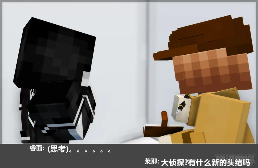 《我的世界：晨曦传记番外》摄影棚日常30 第86页