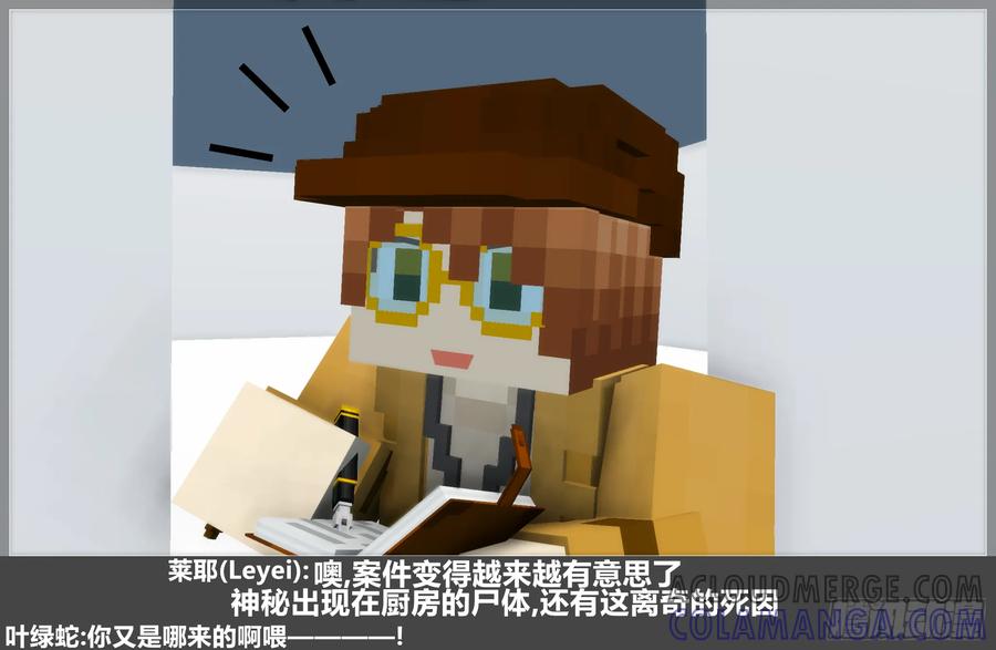 《我的世界：晨曦传记番外》摄影棚日常30 第40页