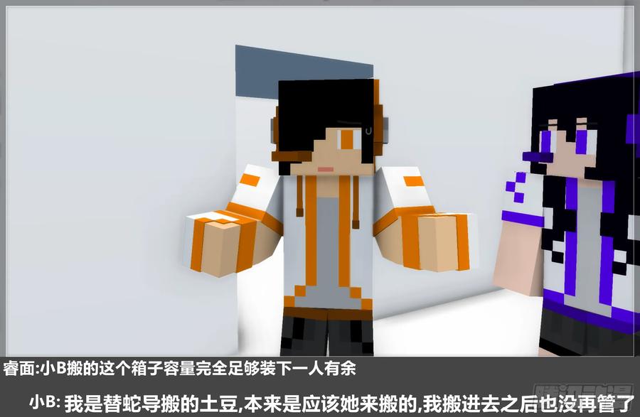 《我的世界：晨曦传记番外》摄影棚日常30 第47页