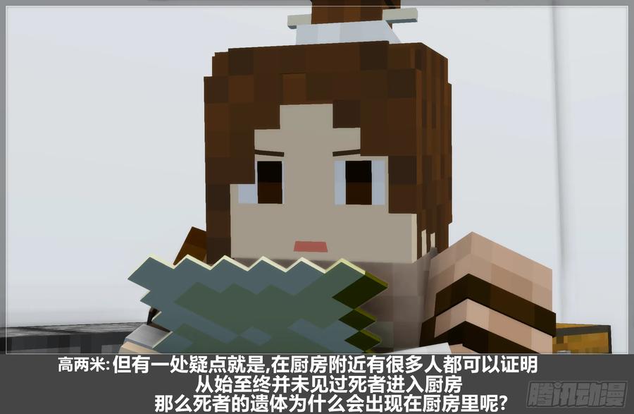 《我的世界：晨曦传记番外》摄影棚日常30 第32页