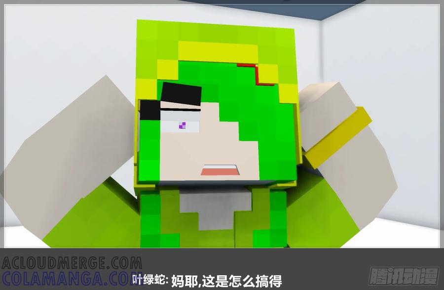 《我的世界：晨曦传记番外》摄影棚日常30 第7页