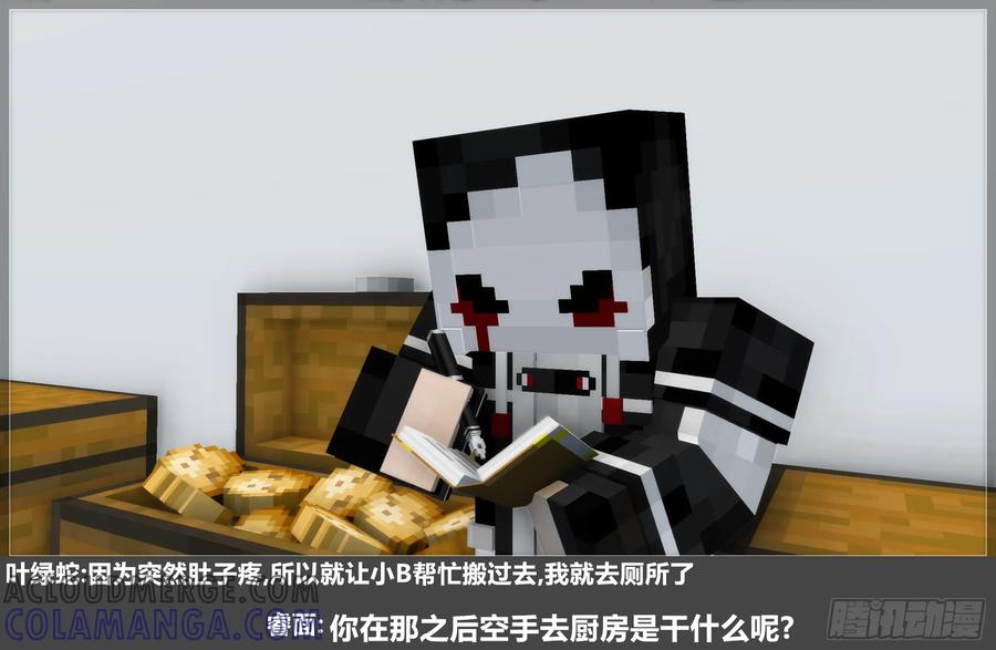 《我的世界：晨曦传记番外》摄影棚日常30 第49页