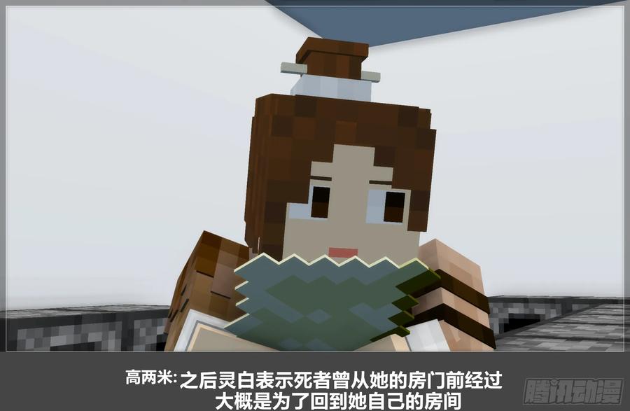 《我的世界：晨曦传记番外》摄影棚日常30 第30页